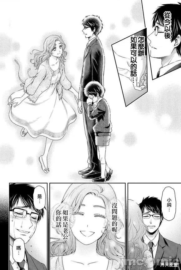 家有女友 家有女友第13卷.zip 第186页