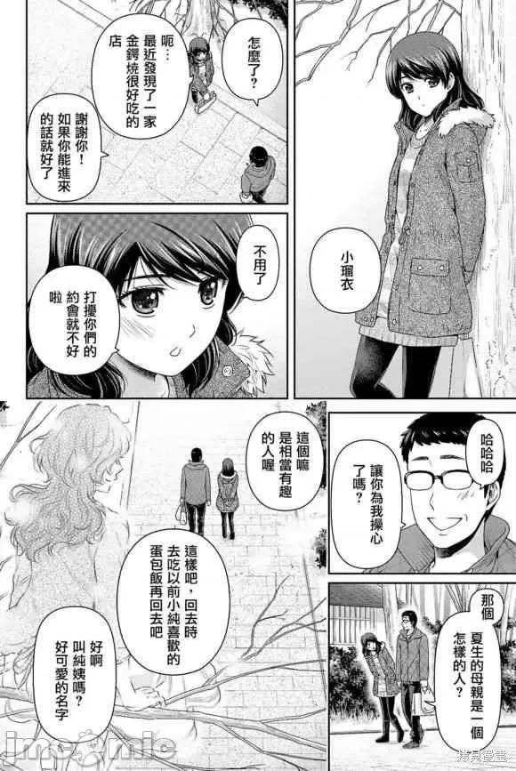 家有女友 家有女友第13卷.zip 第188页