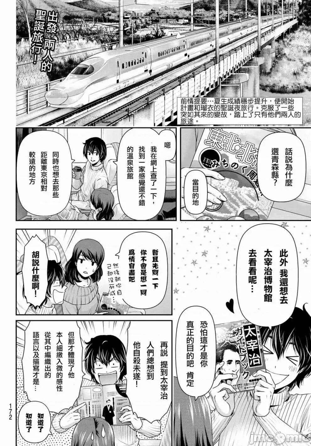 家有女友 家有女友第14卷.zip 第2页