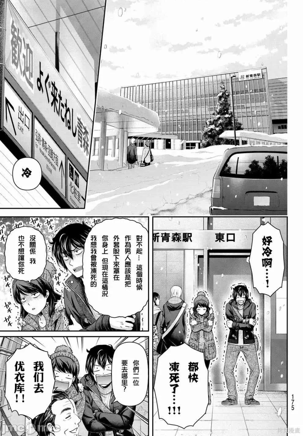 家有女友 家有女友第14卷.zip 第5页