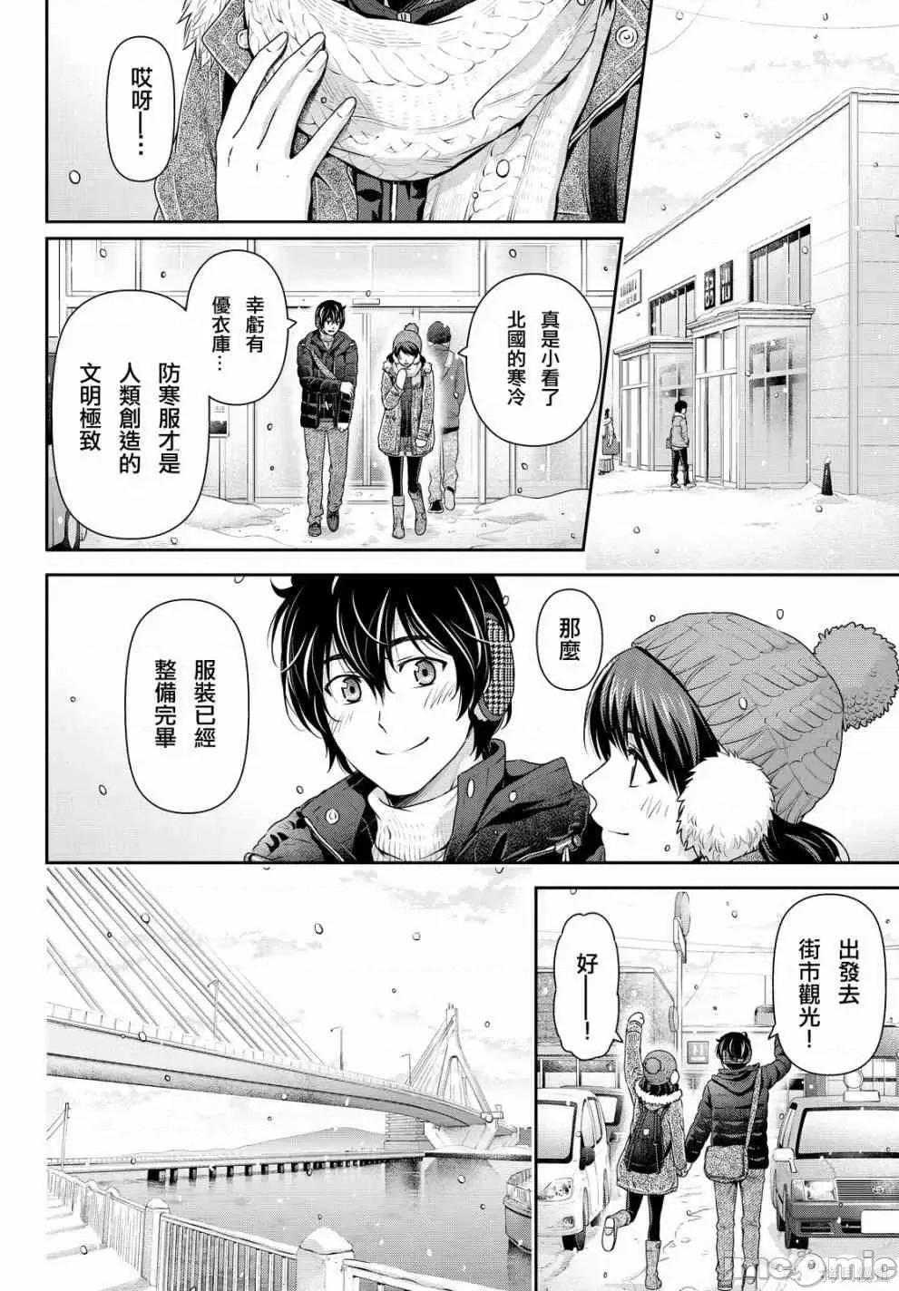 家有女友 家有女友第14卷.zip 第6页