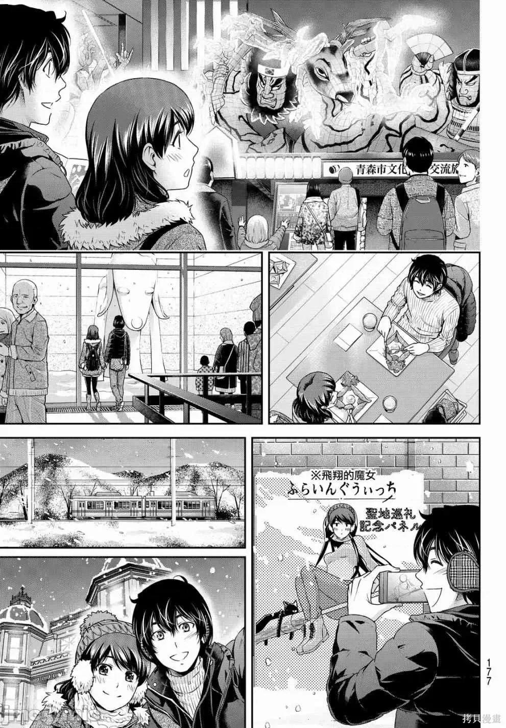 家有女友 家有女友第14卷.zip 第7页