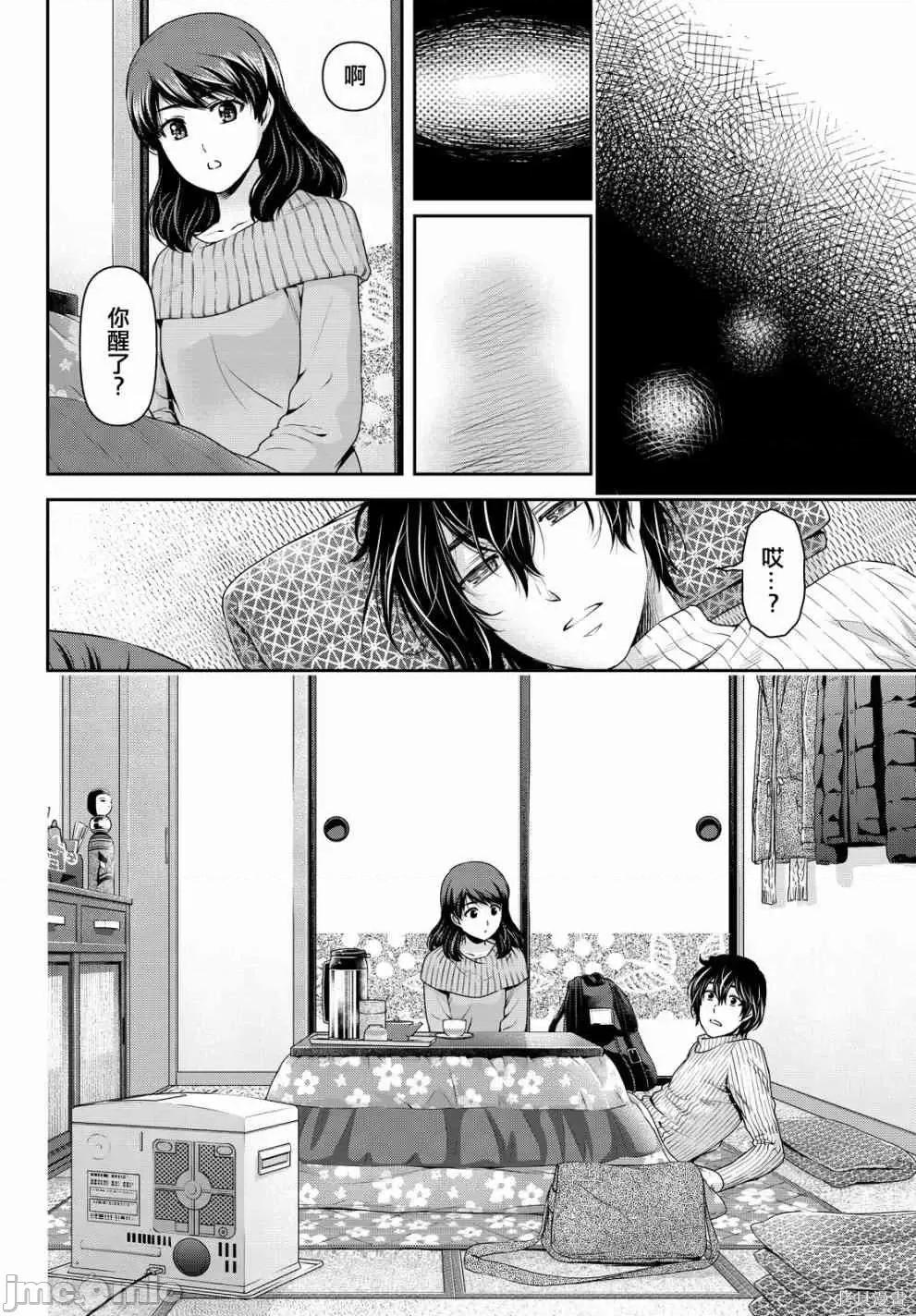 家有女友 家有女友第14卷.zip 第14页