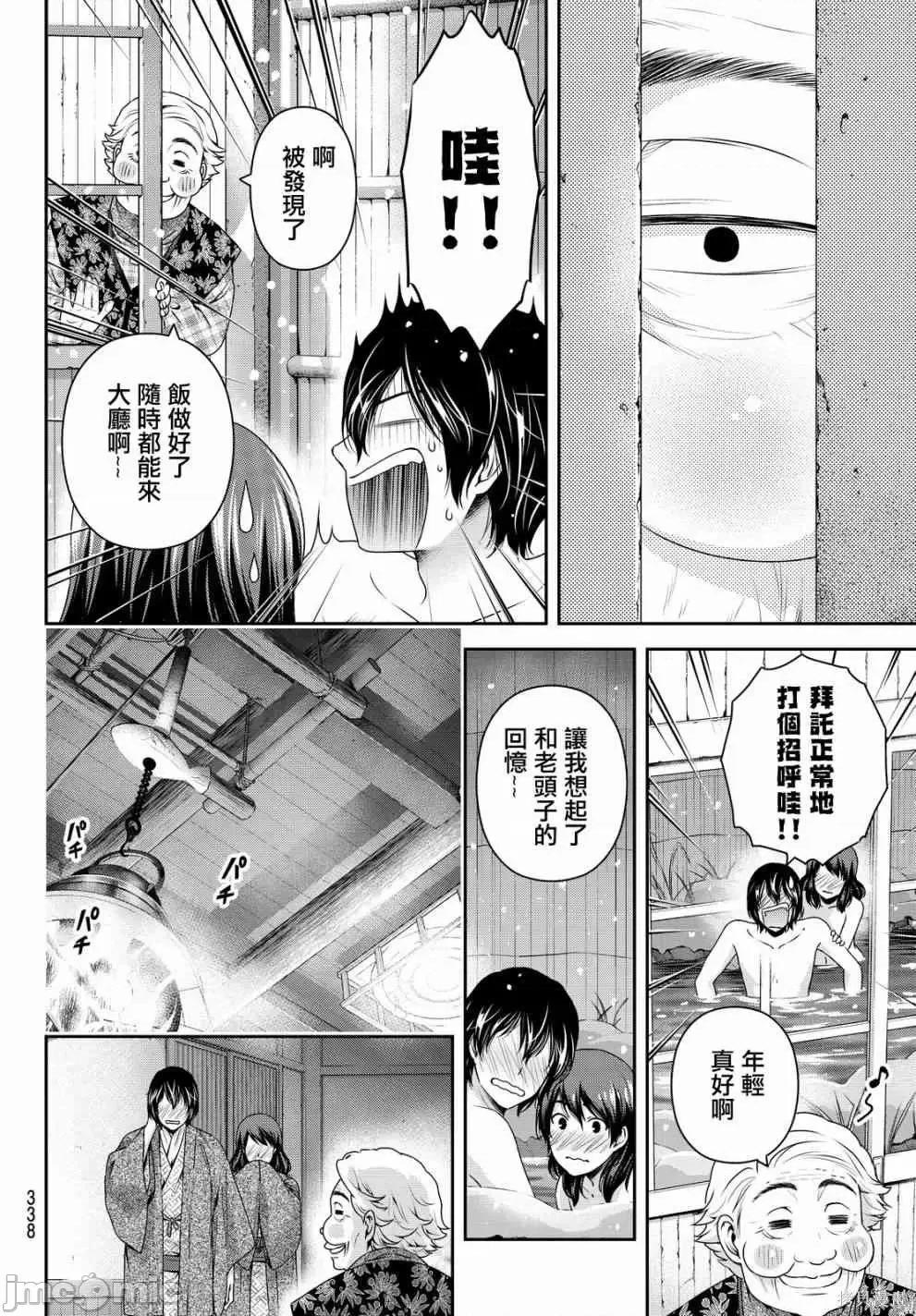 家有女友 家有女友第14卷.zip 第24页