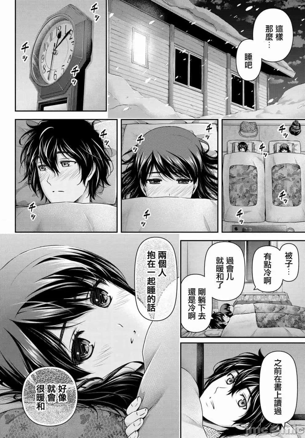 家有女友 家有女友第14卷.zip 第26页