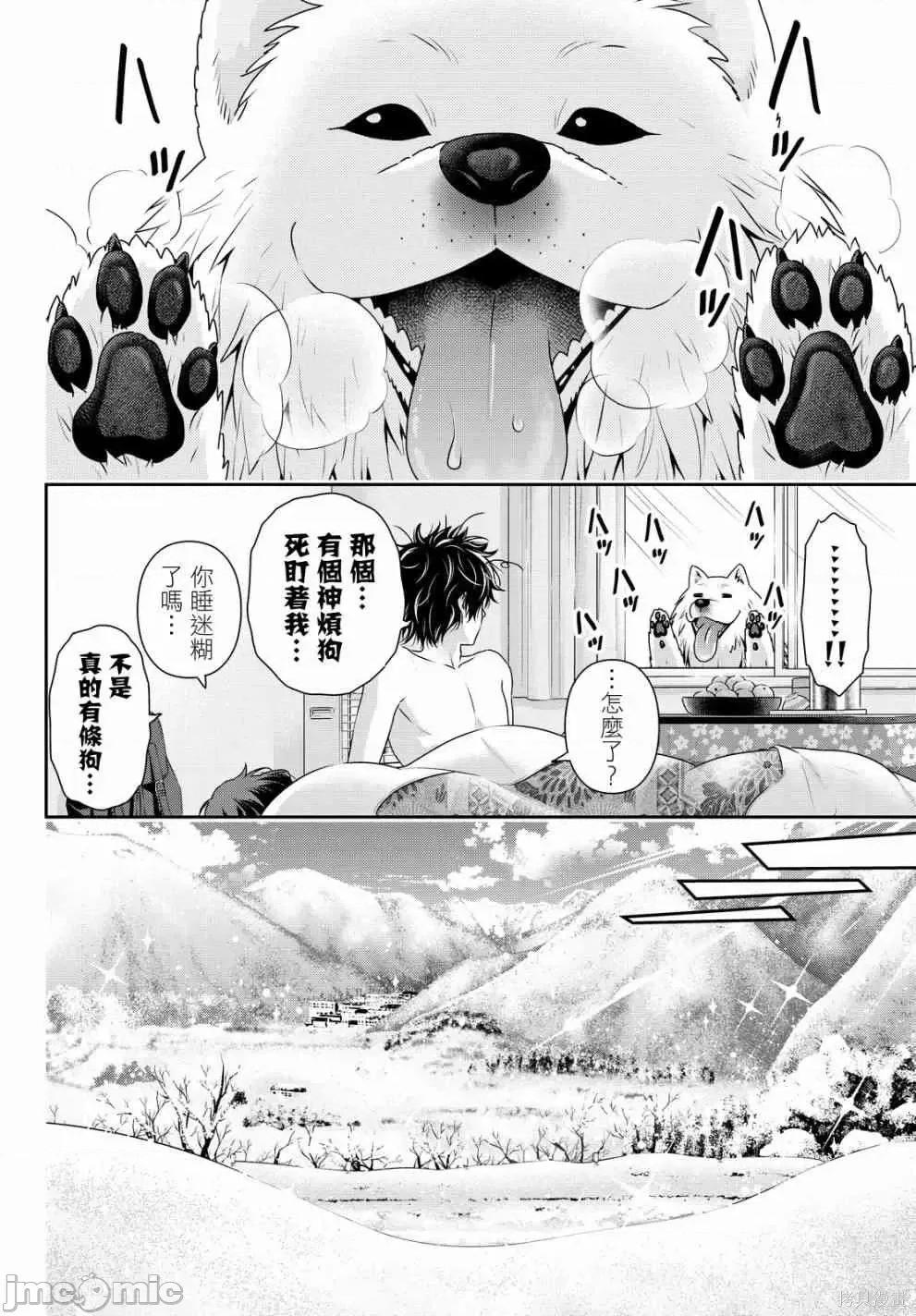 家有女友 家有女友第14卷.zip 第28页