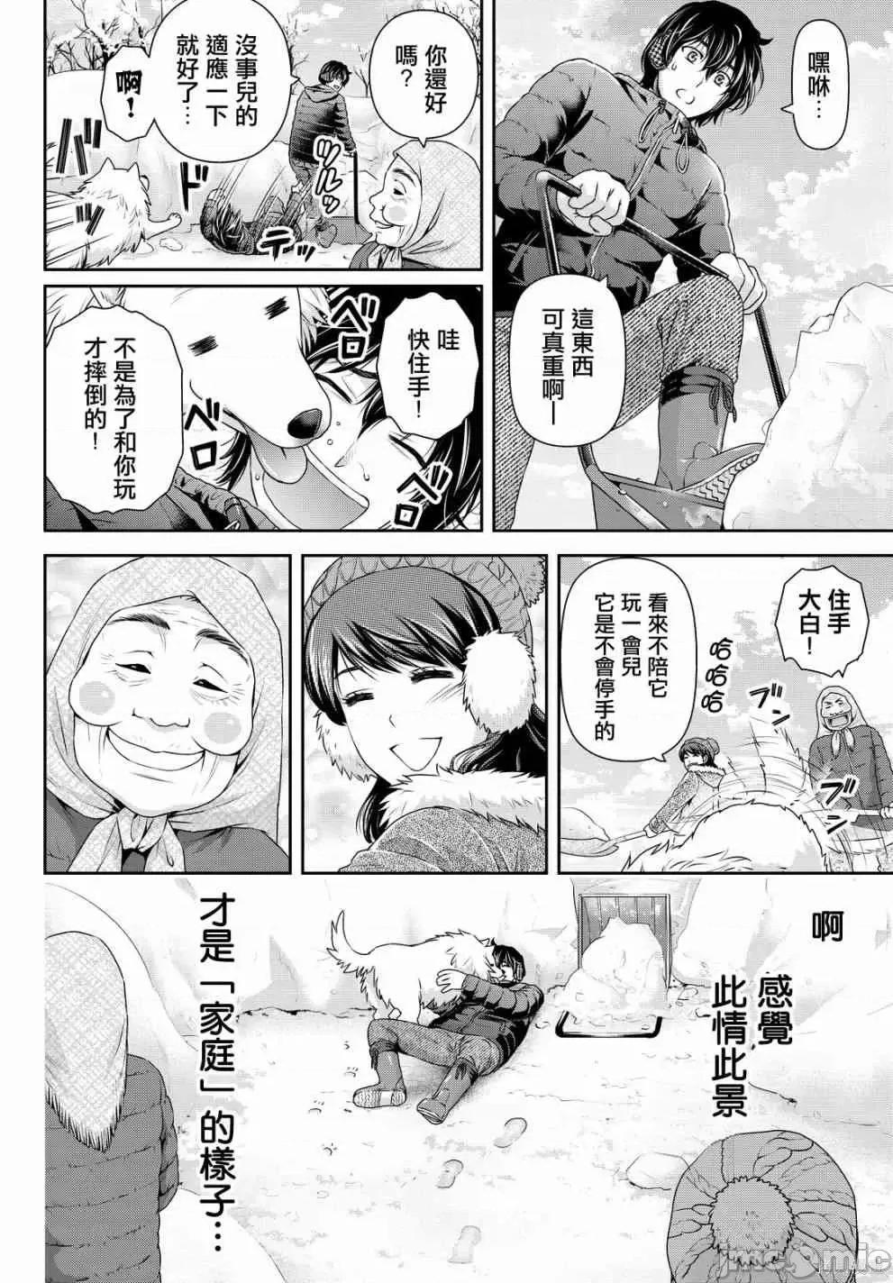 家有女友 家有女友第14卷.zip 第30页