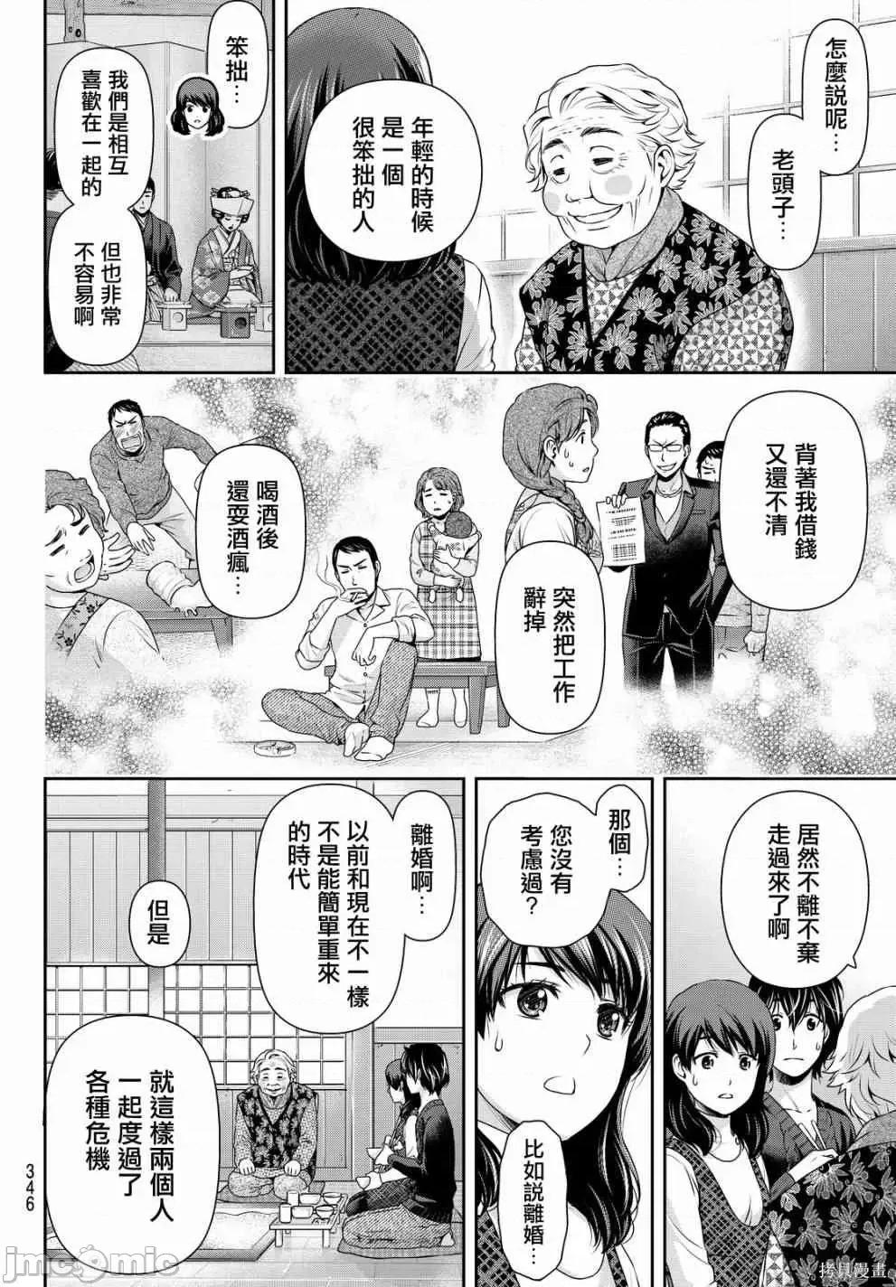 家有女友 家有女友第14卷.zip 第32页
