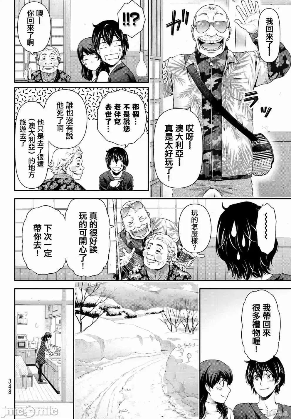 家有女友 家有女友第14卷.zip 第34页