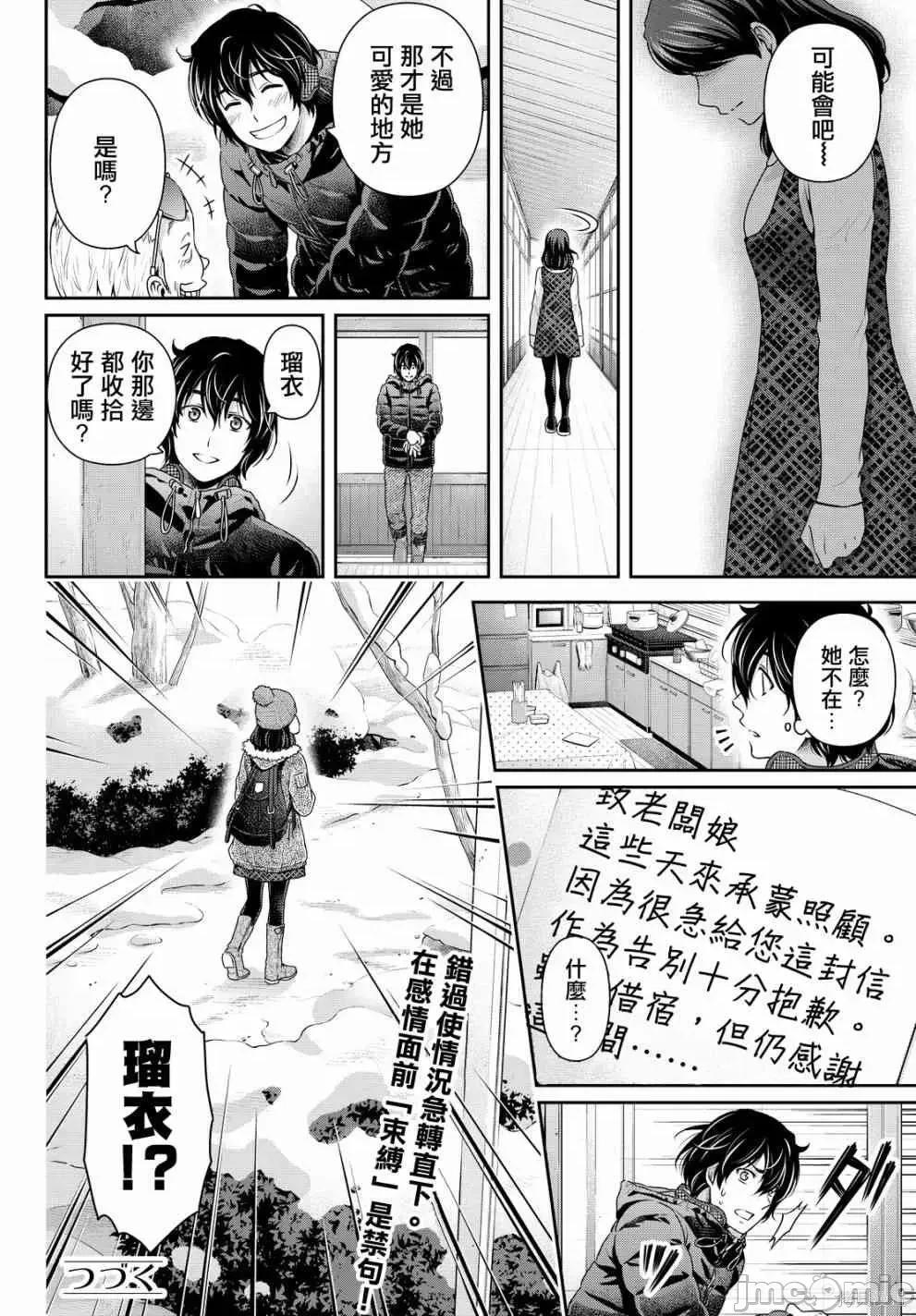 家有女友 家有女友第14卷.zip 第36页
