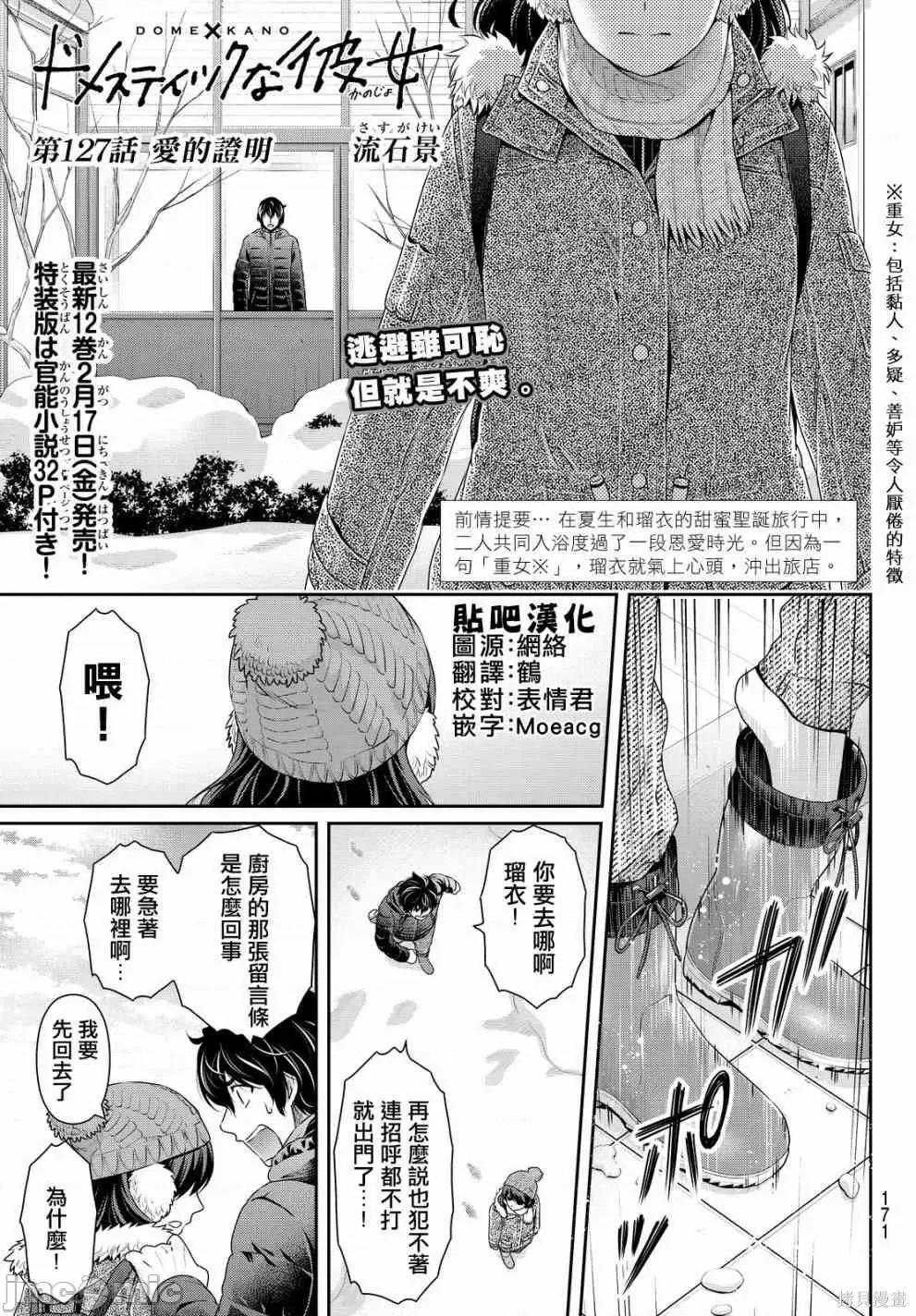 家有女友 家有女友第14卷.zip 第37页