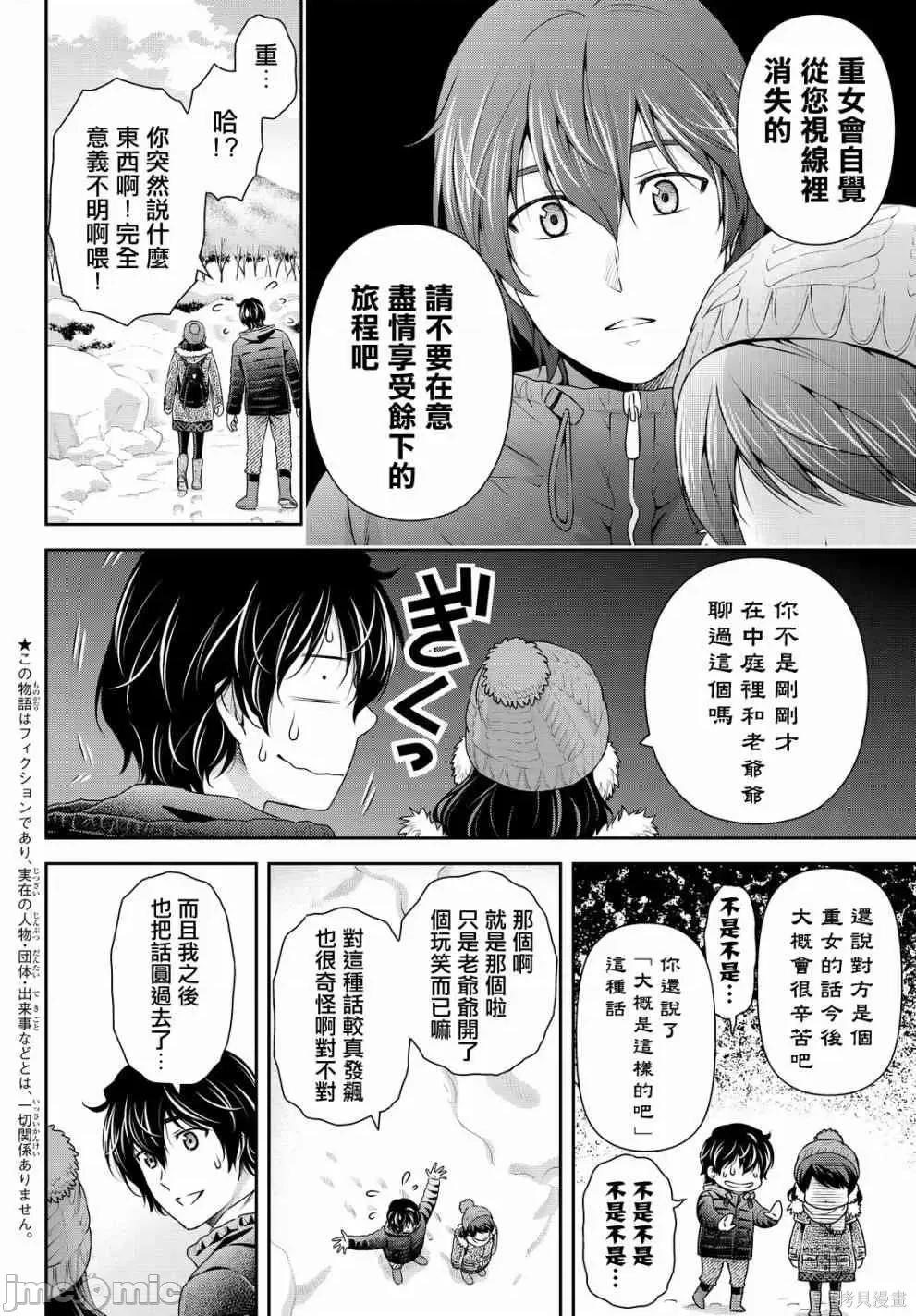 家有女友 家有女友第14卷.zip 第38页