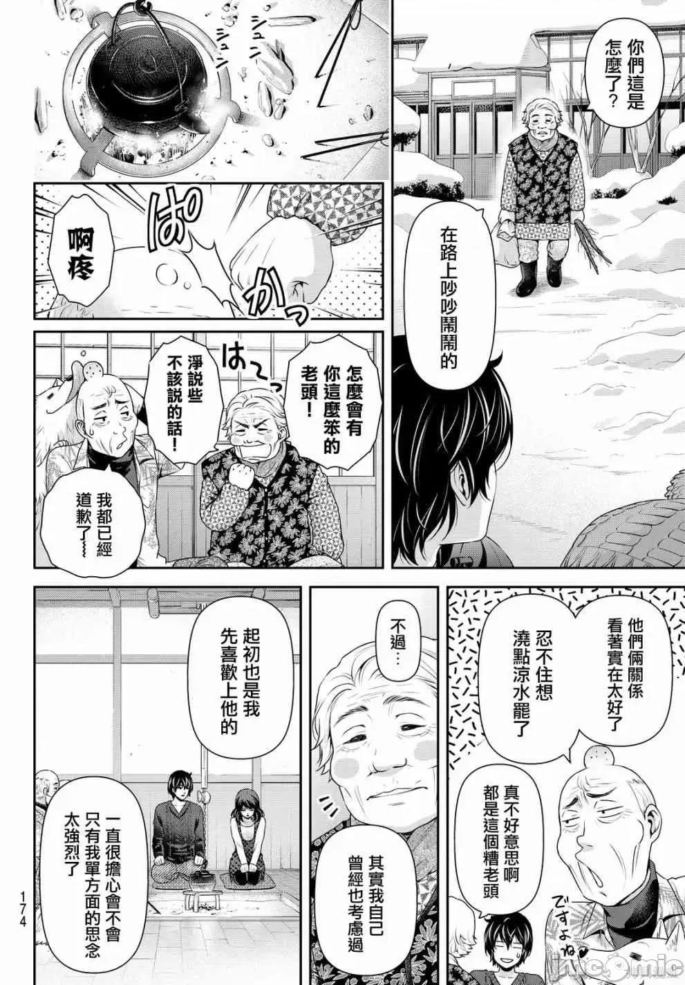 家有女友 家有女友第14卷.zip 第40页