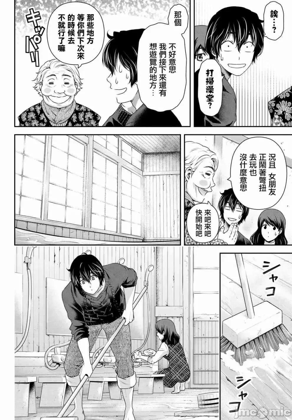 家有女友 家有女友第14卷.zip 第42页