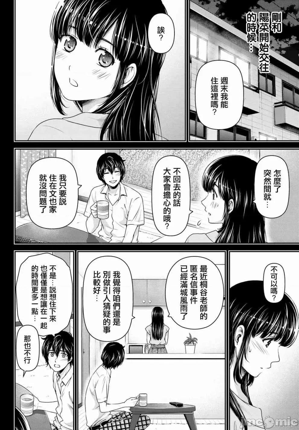 家有女友 家有女友第14卷.zip 第44页