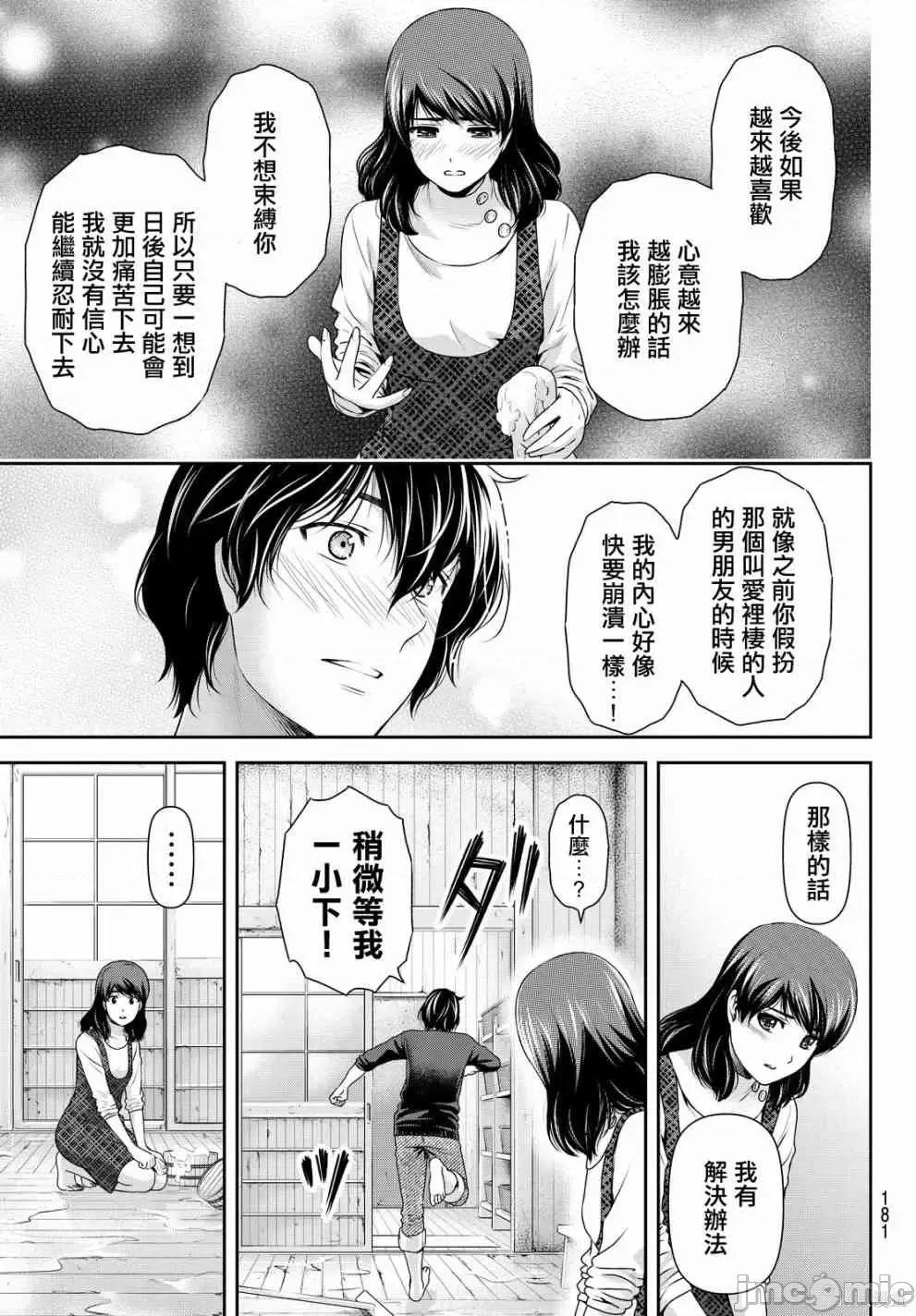 家有女友 家有女友第14卷.zip 第47页