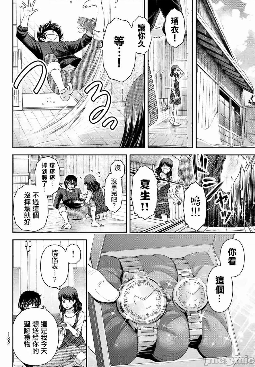 家有女友 家有女友第14卷.zip 第48页