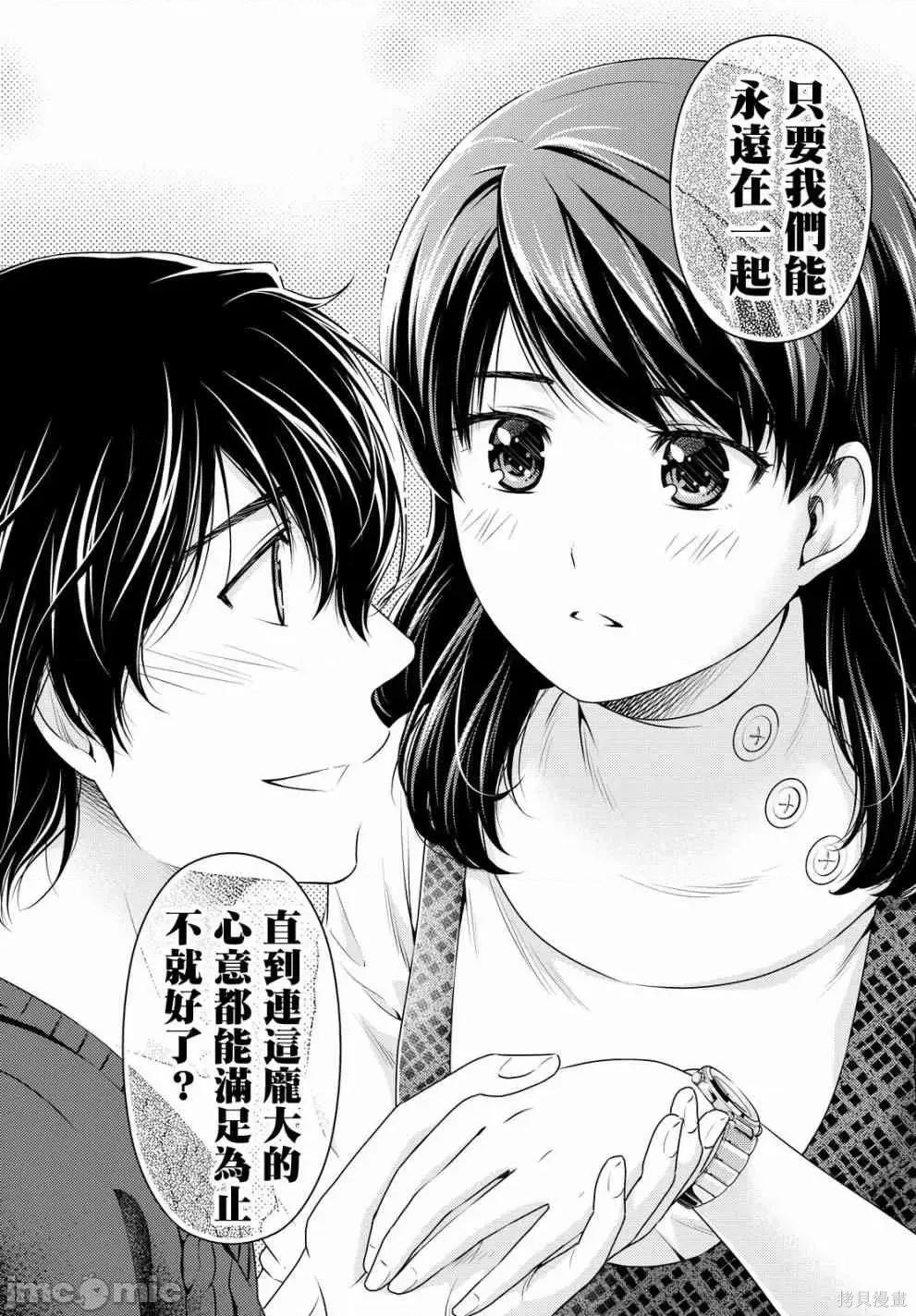 家有女友 家有女友第14卷.zip 第50页