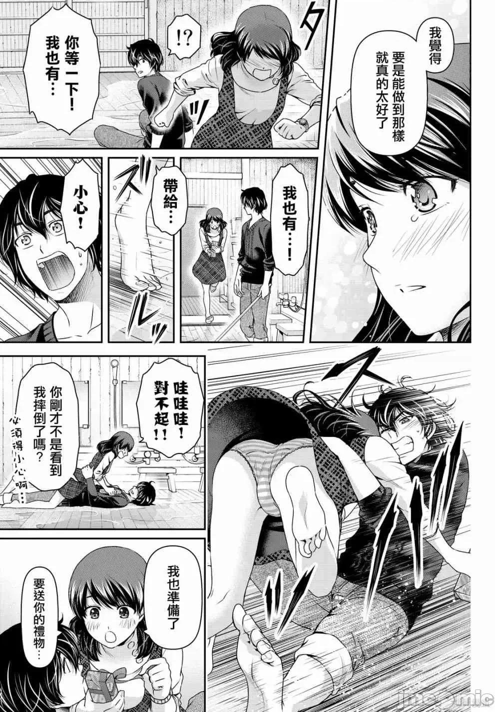 家有女友 家有女友第14卷.zip 第51页