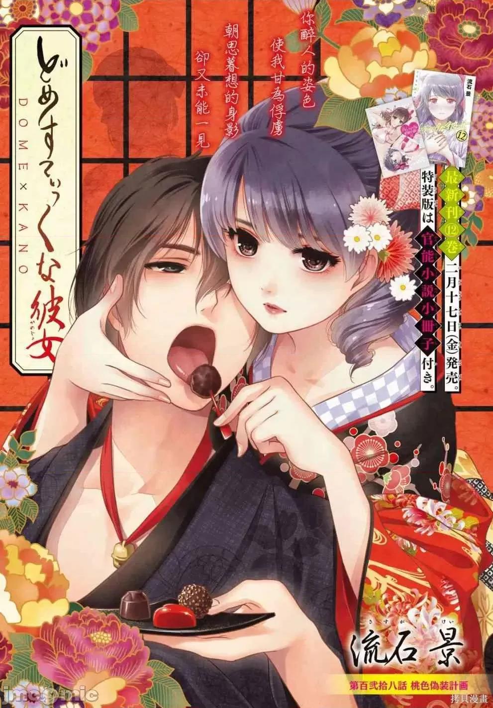 家有女友 家有女友第14卷.zip 第55页