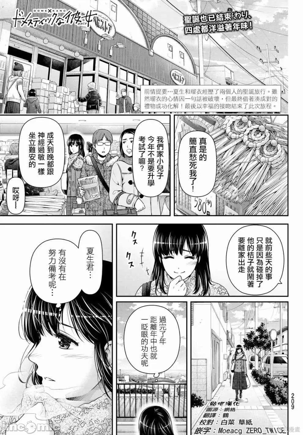 家有女友 家有女友第14卷.zip 第56页