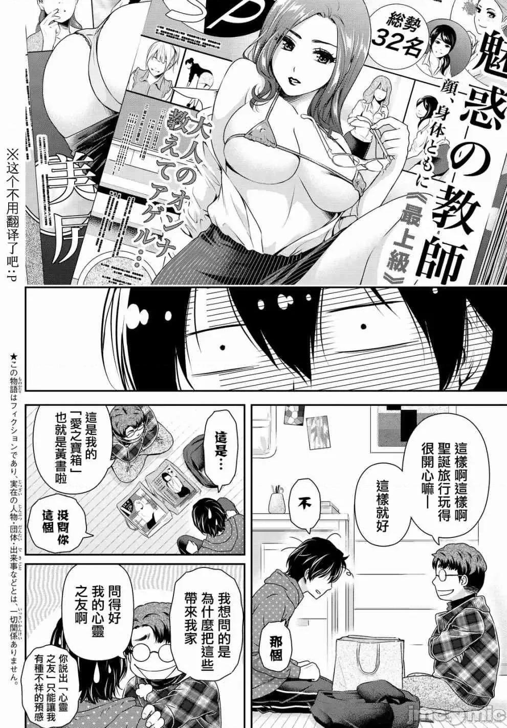 家有女友 家有女友第14卷.zip 第57页