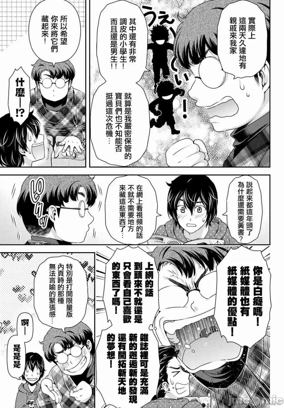 家有女友 家有女友第14卷.zip 第58页