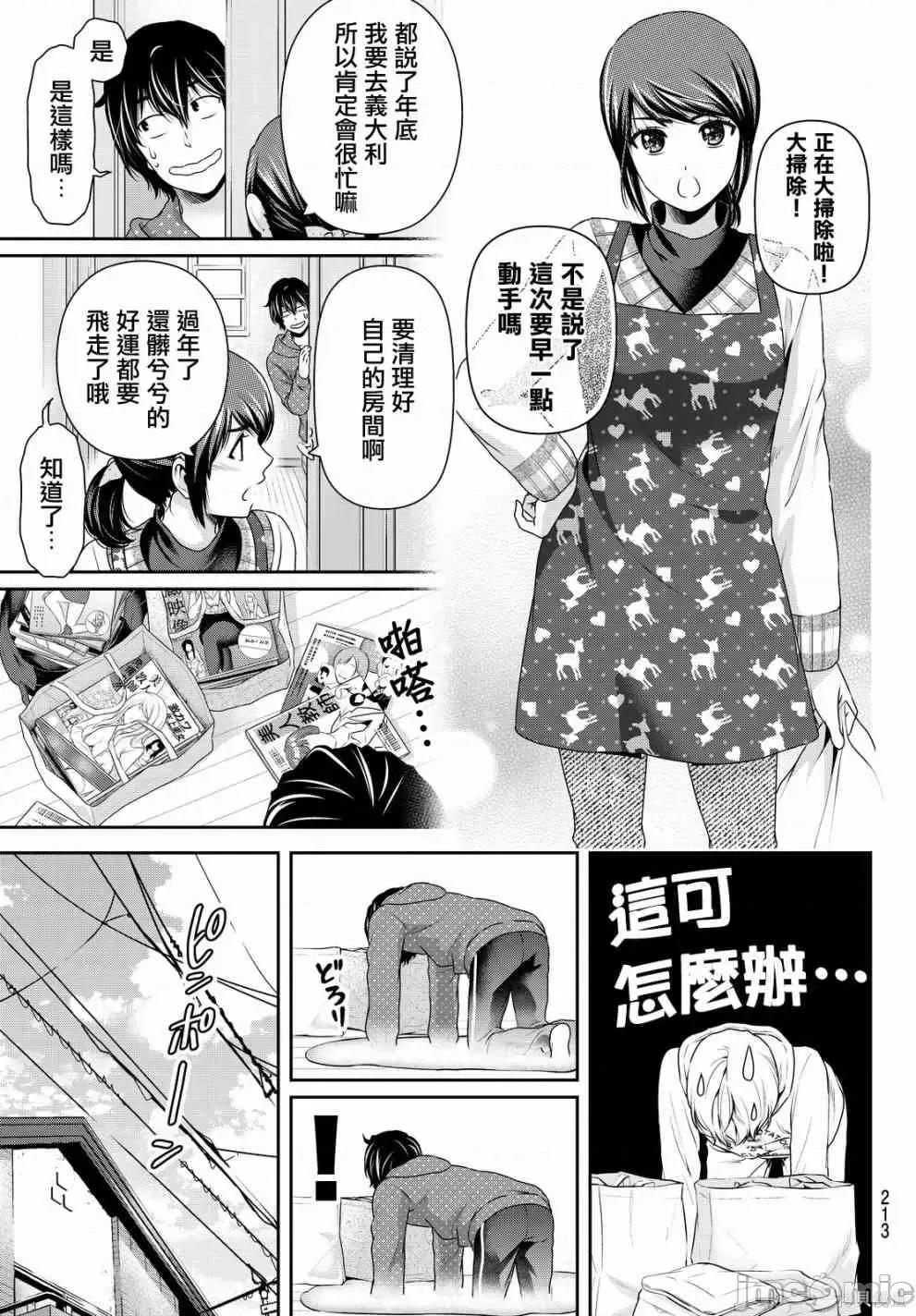 家有女友 家有女友第14卷.zip 第60页