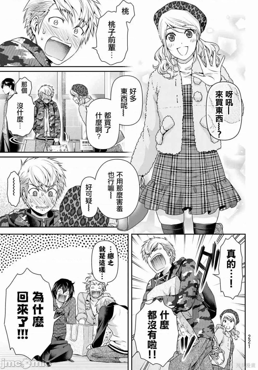 家有女友 家有女友第14卷.zip 第68页