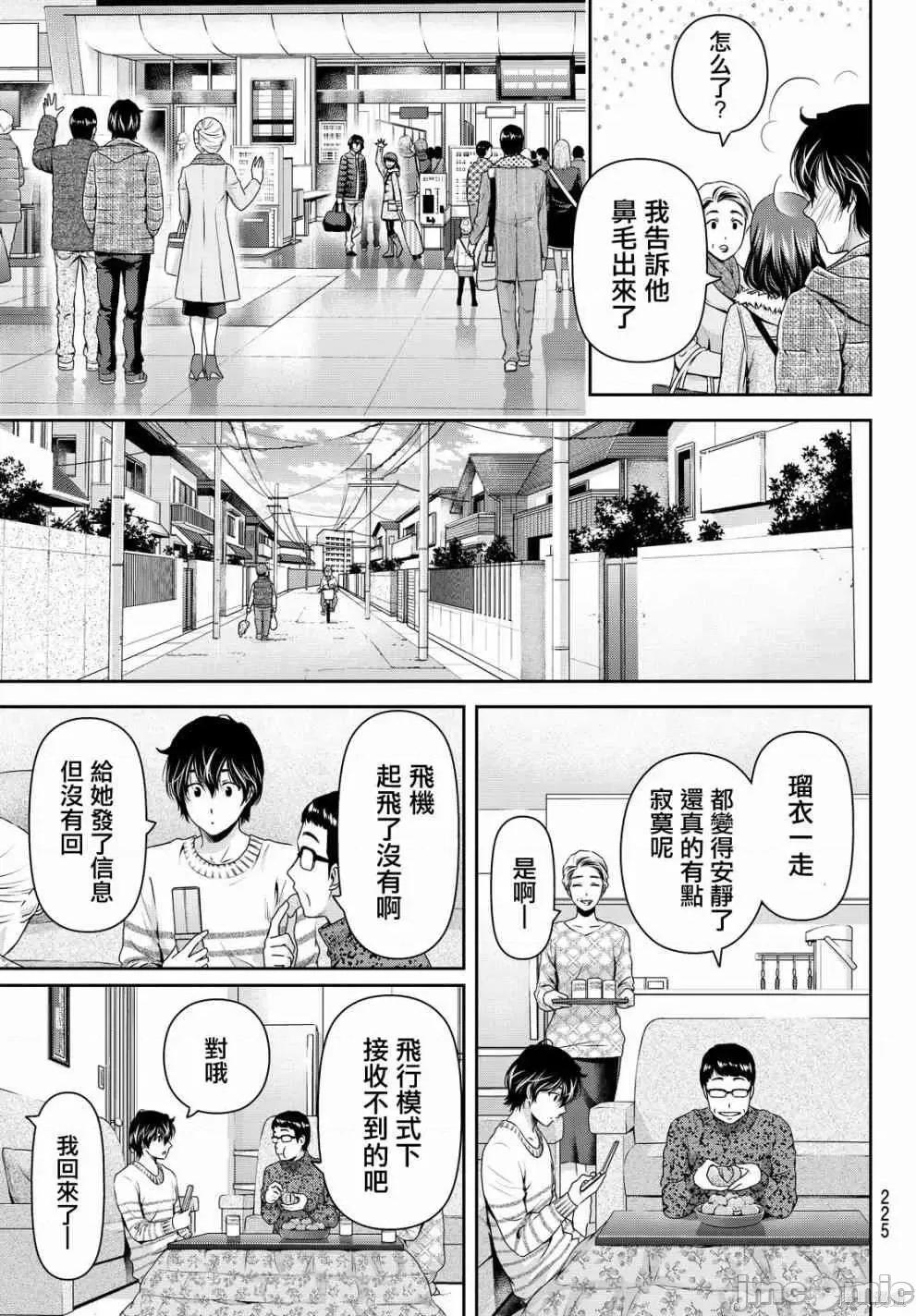 家有女友 家有女友第14卷.zip 第72页
