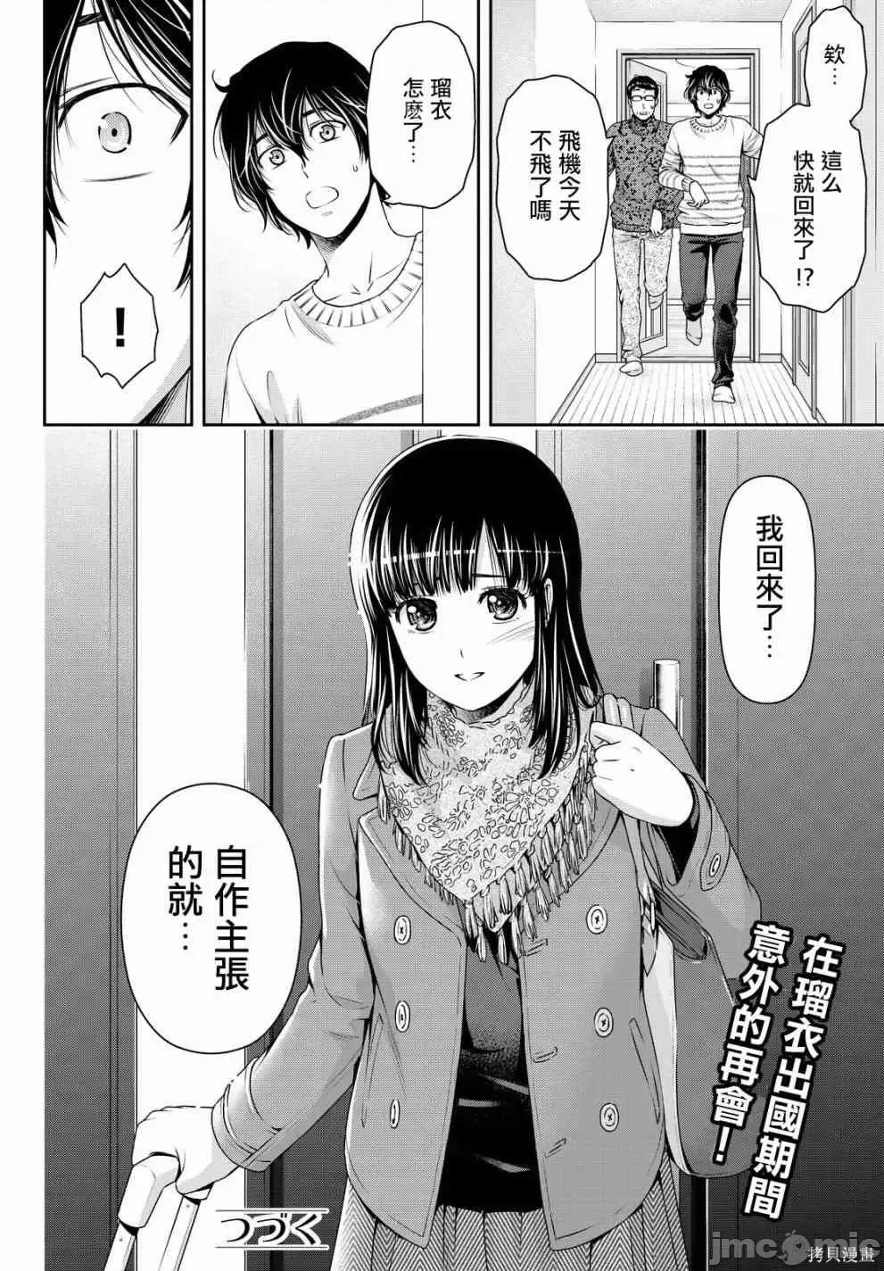 家有女友 家有女友第14卷.zip 第73页