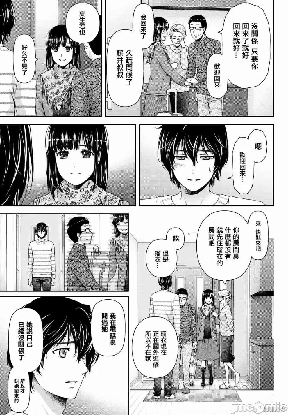 家有女友 家有女友第14卷.zip 第76页