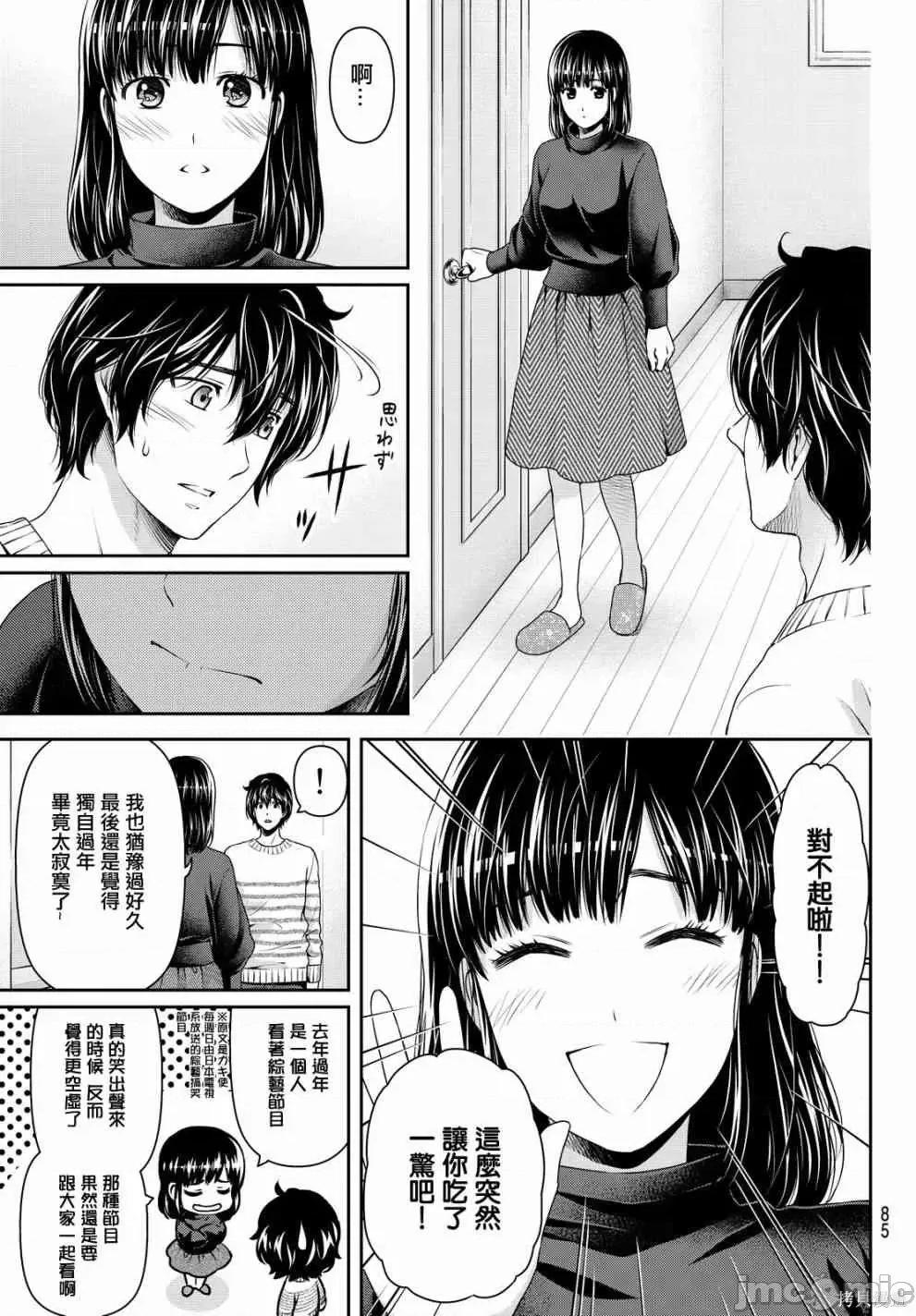 家有女友 家有女友第14卷.zip 第78页
