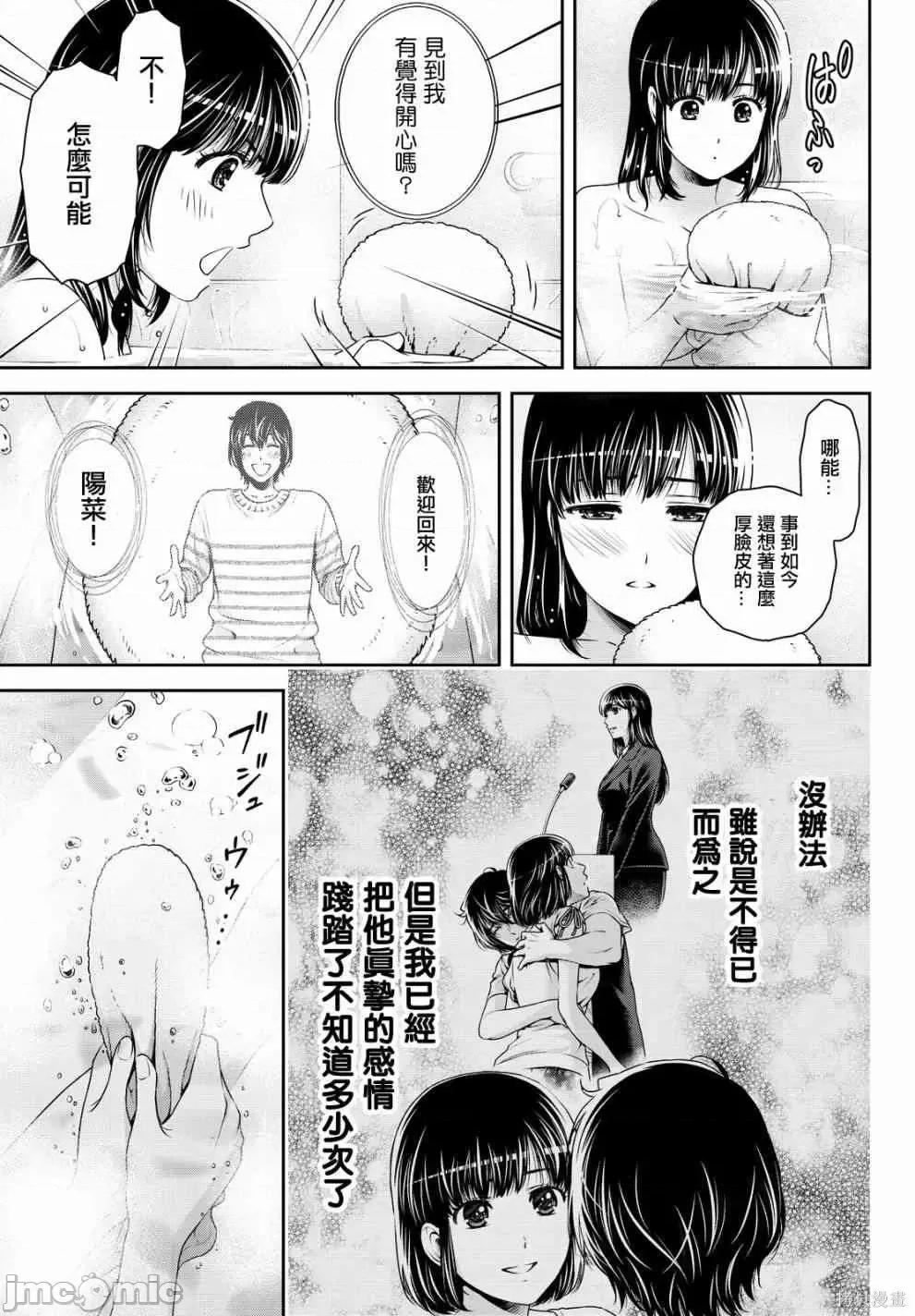家有女友 家有女友第14卷.zip 第88页