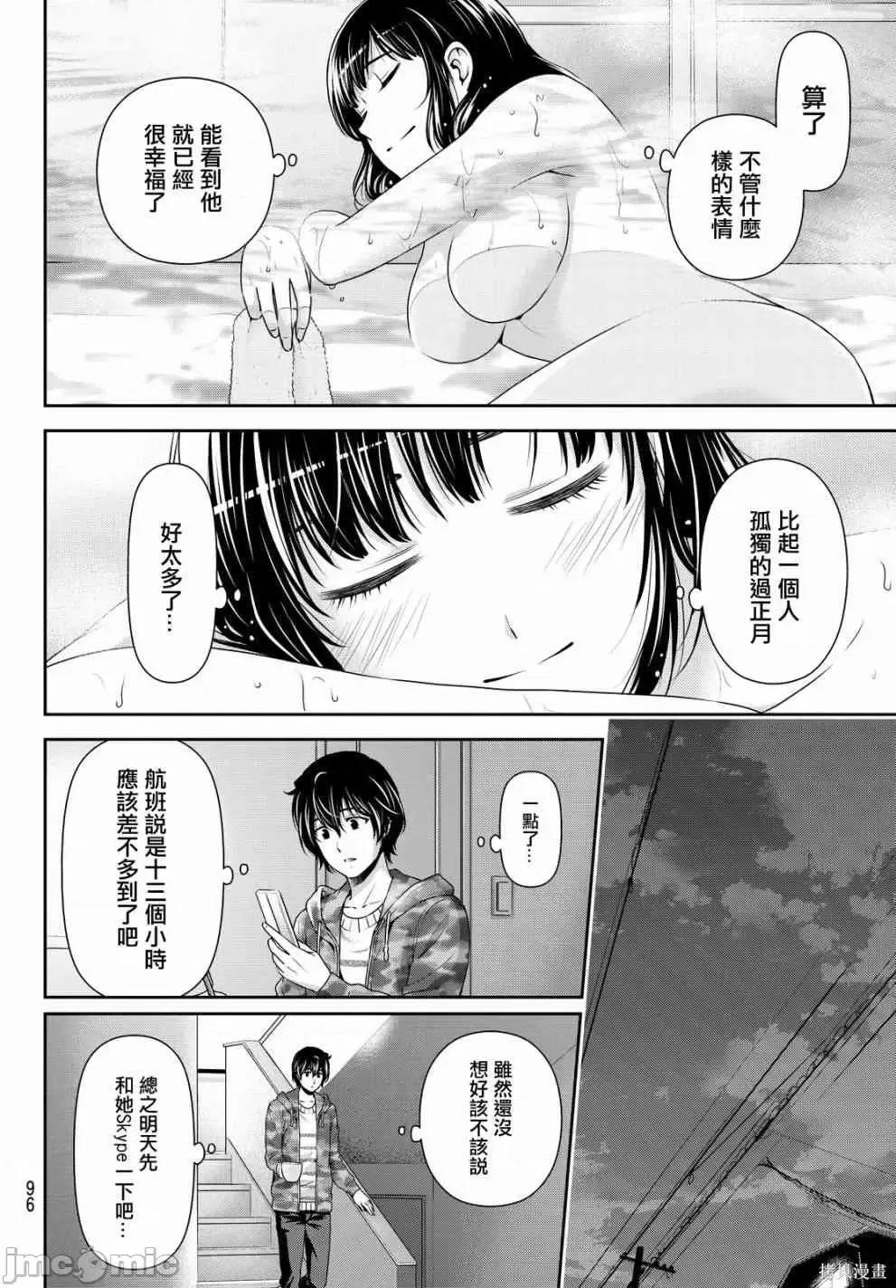 家有女友 家有女友第14卷.zip 第89页