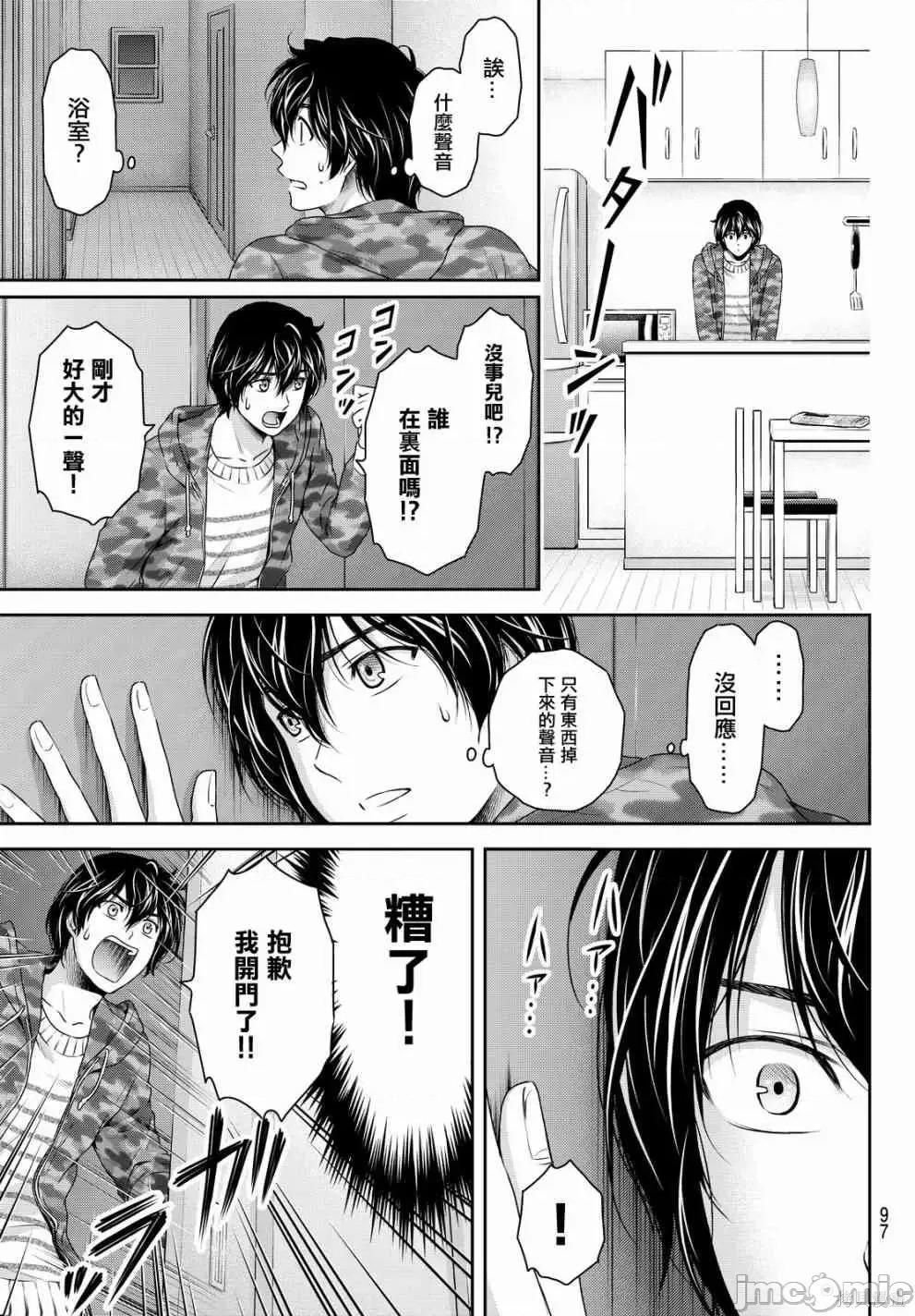 家有女友 家有女友第14卷.zip 第90页