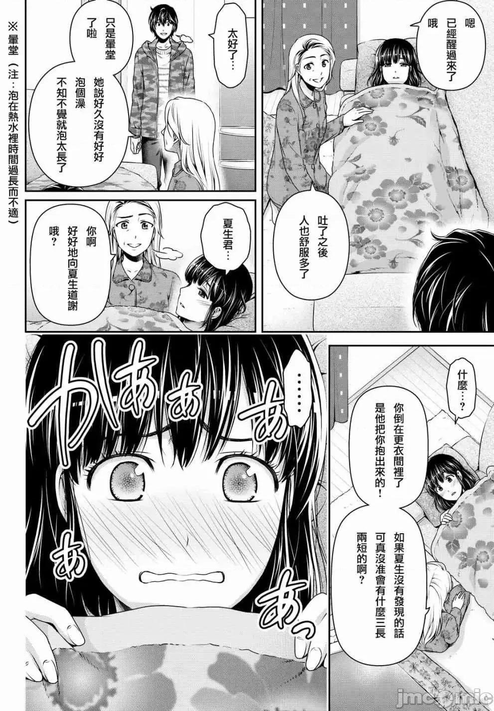 家有女友 家有女友第14卷.zip 第95页