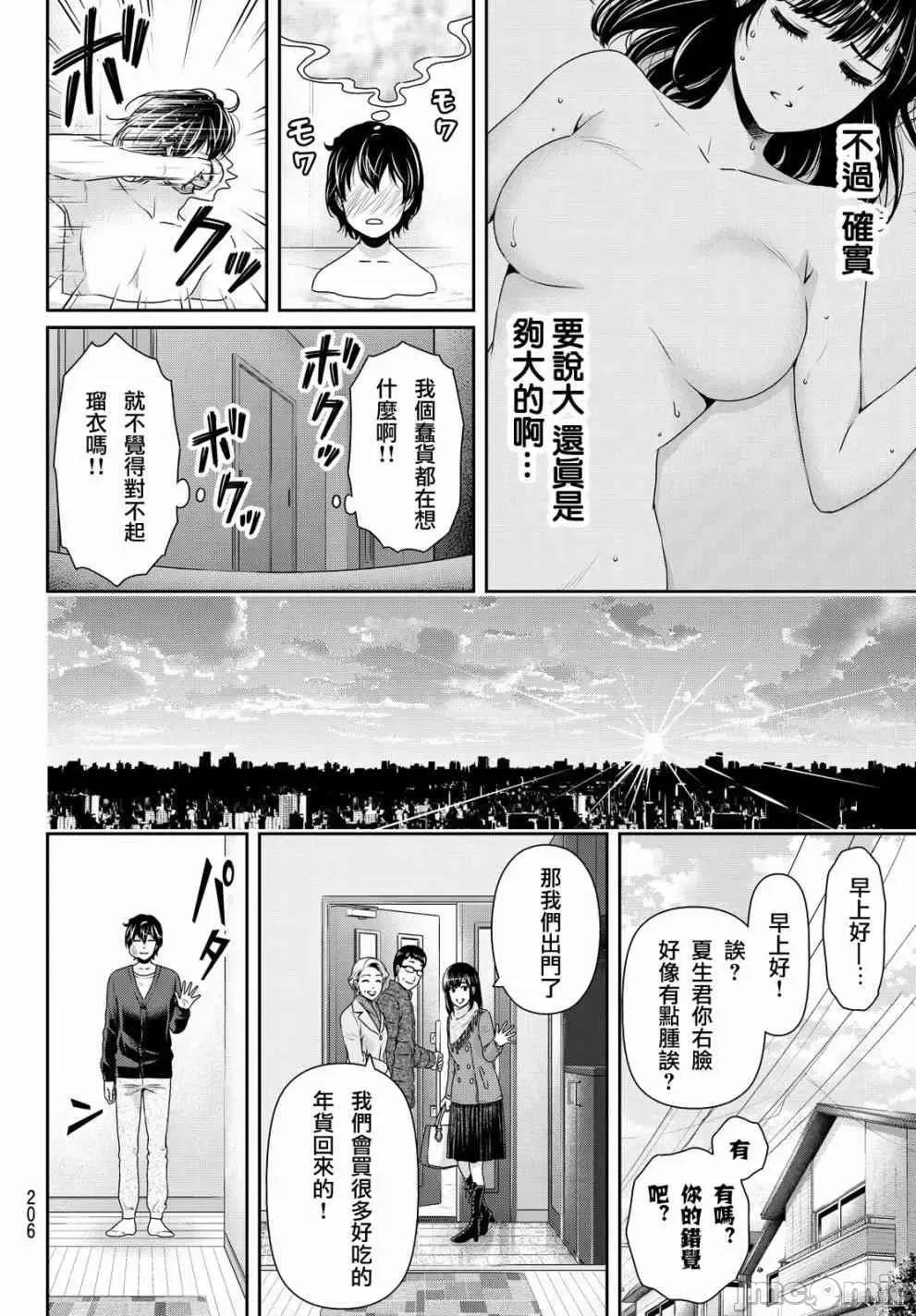 家有女友 家有女友第14卷.zip 第97页