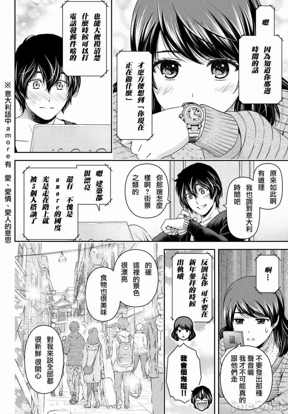 家有女友 家有女友第14卷.zip 第99页