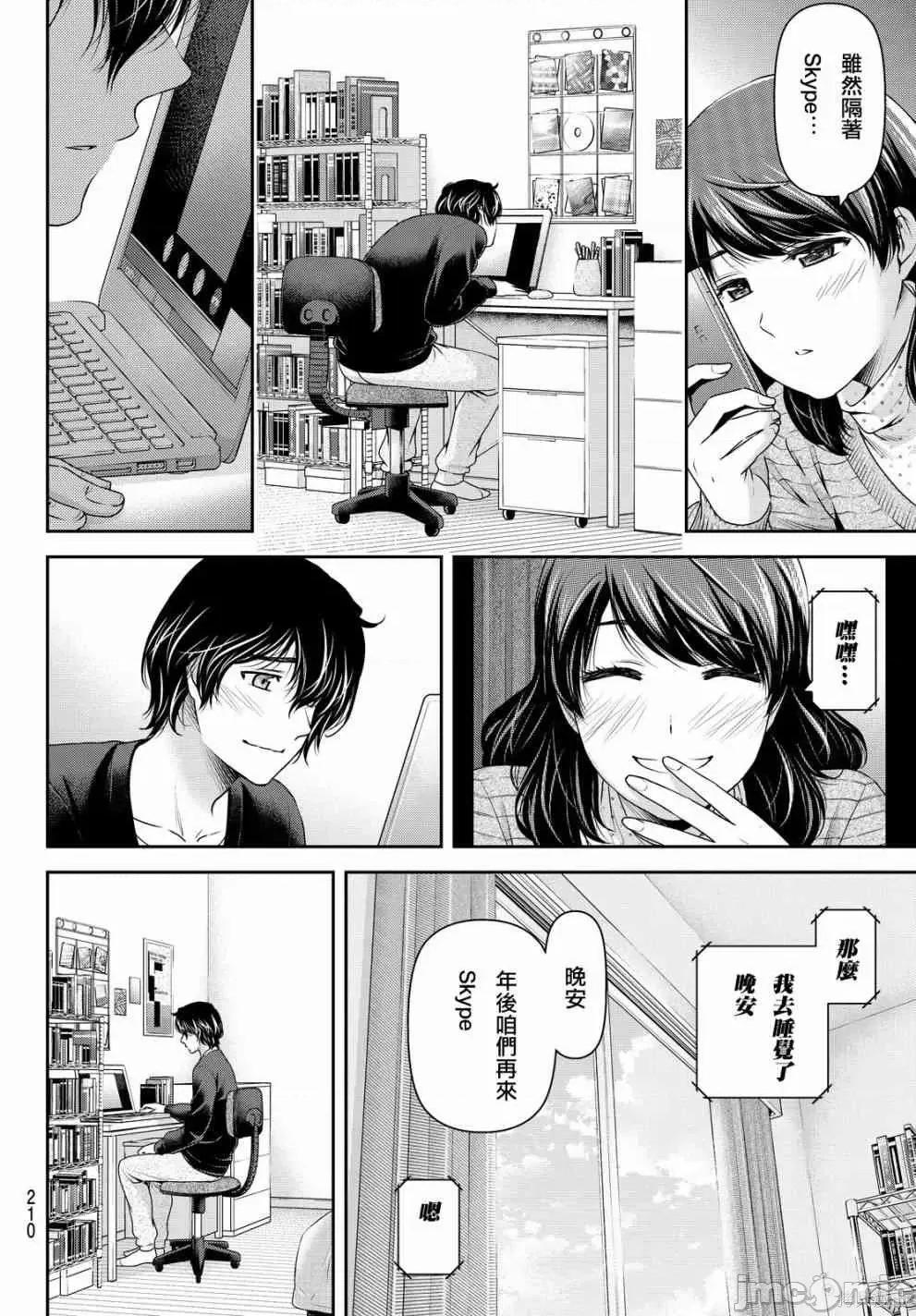 家有女友 家有女友第14卷.zip 第101页