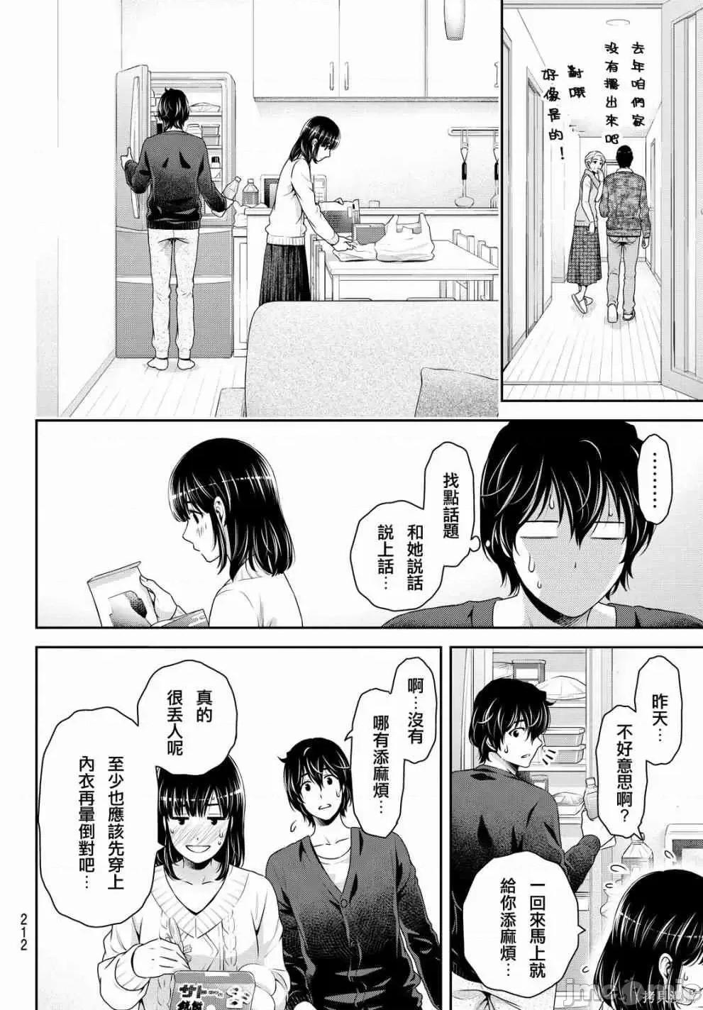 家有女友 家有女友第14卷.zip 第103页