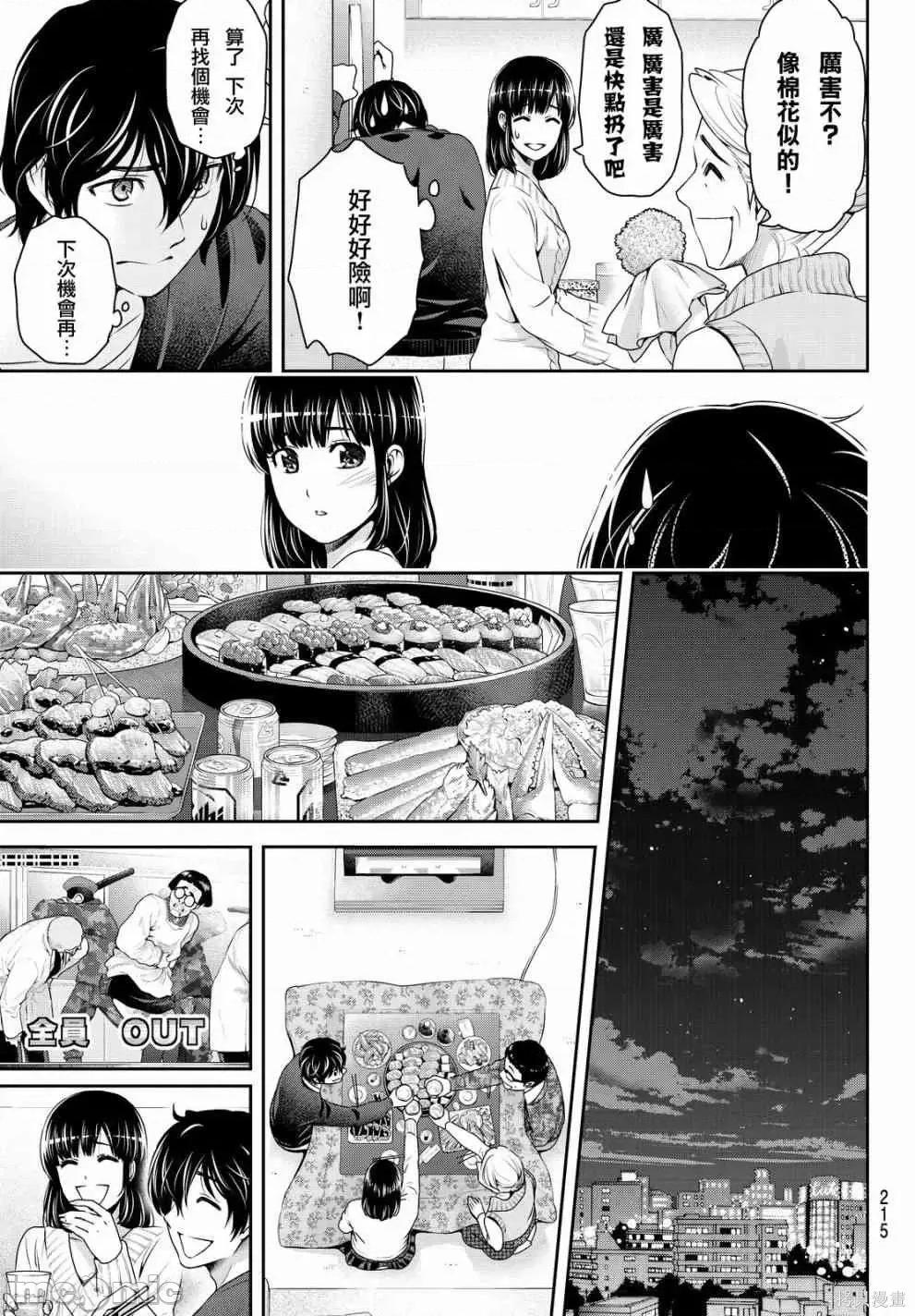 家有女友 家有女友第14卷.zip 第106页
