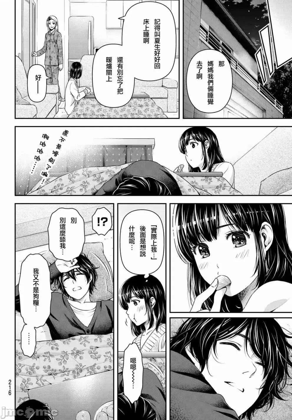 家有女友 家有女友第14卷.zip 第107页
