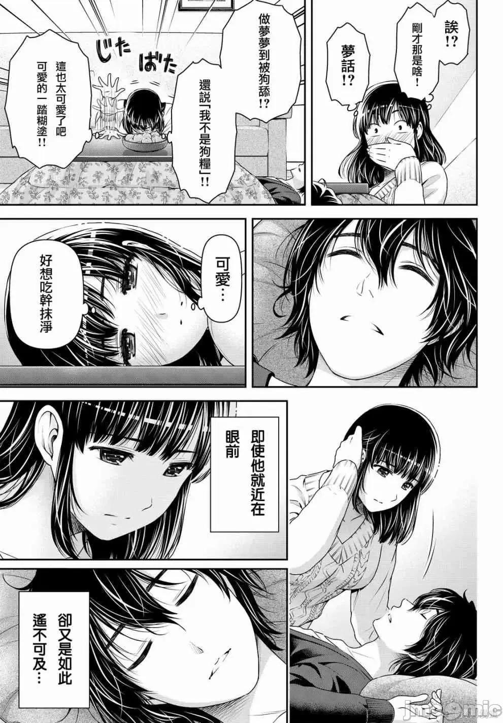 家有女友 家有女友第14卷.zip 第108页