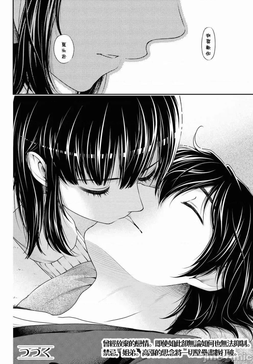 家有女友 家有女友第14卷.zip 第109页