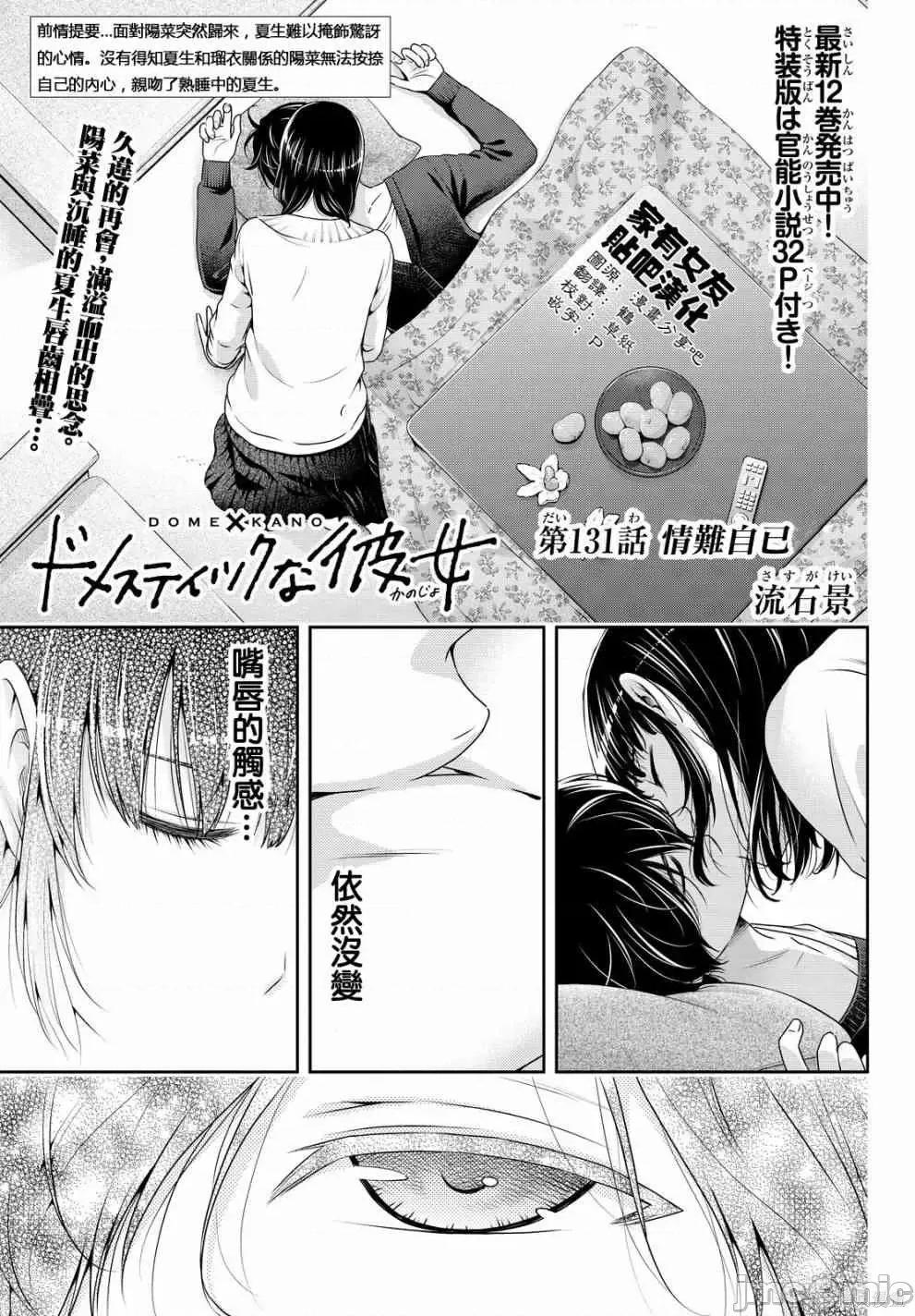 家有女友 家有女友第14卷.zip 第110页