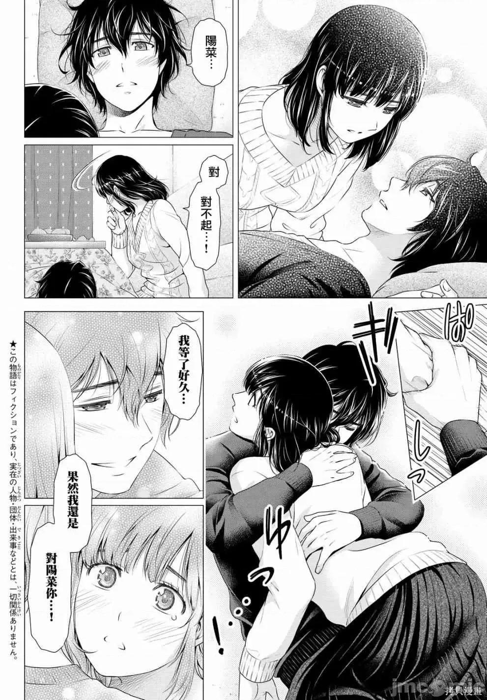 家有女友 家有女友第14卷.zip 第111页