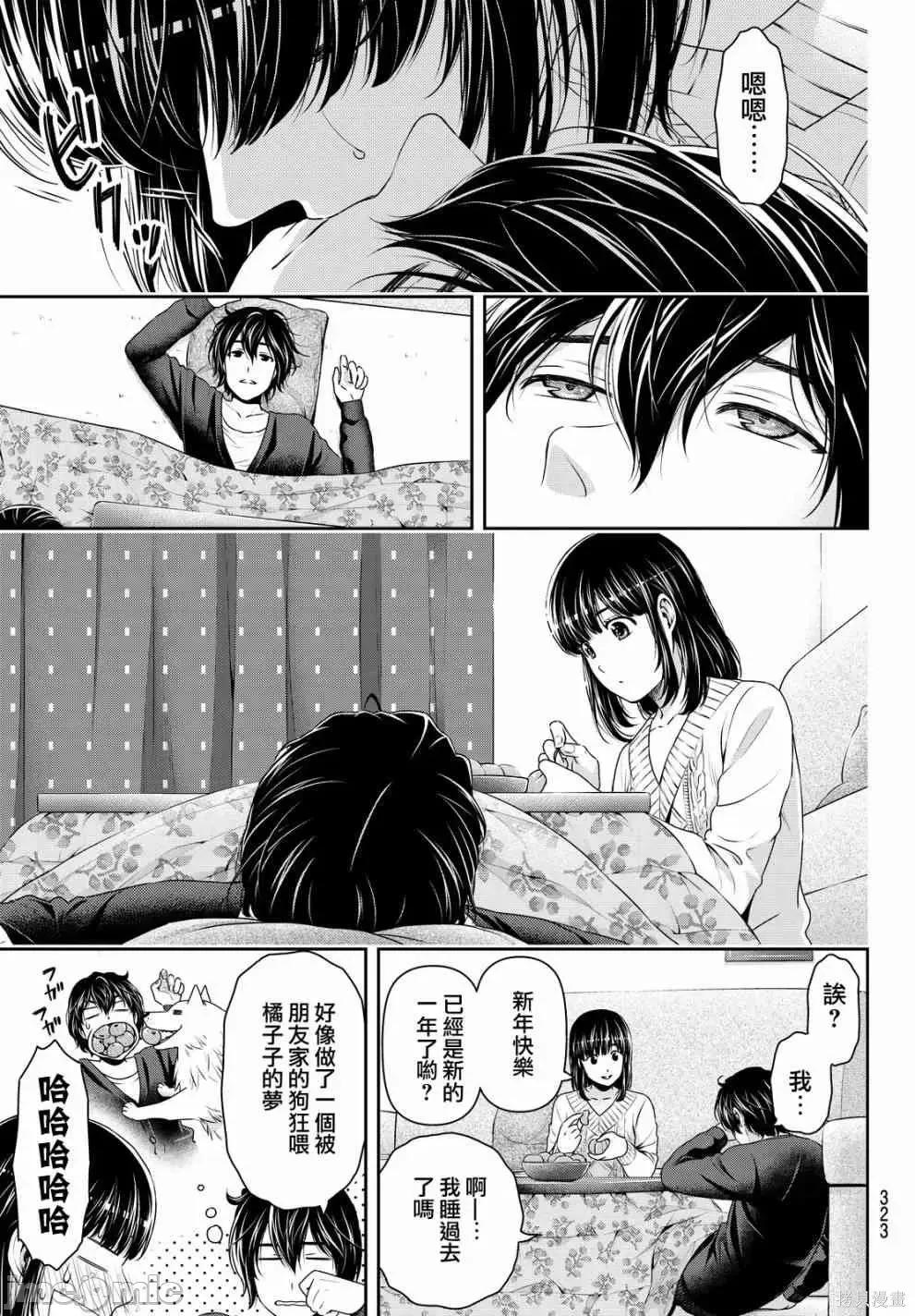 家有女友 家有女友第14卷.zip 第112页