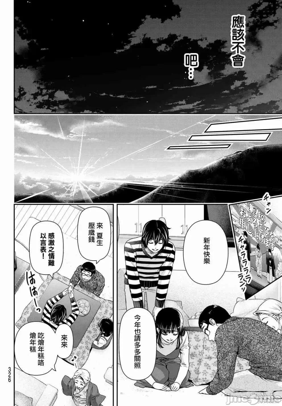 家有女友 家有女友第14卷.zip 第115页
