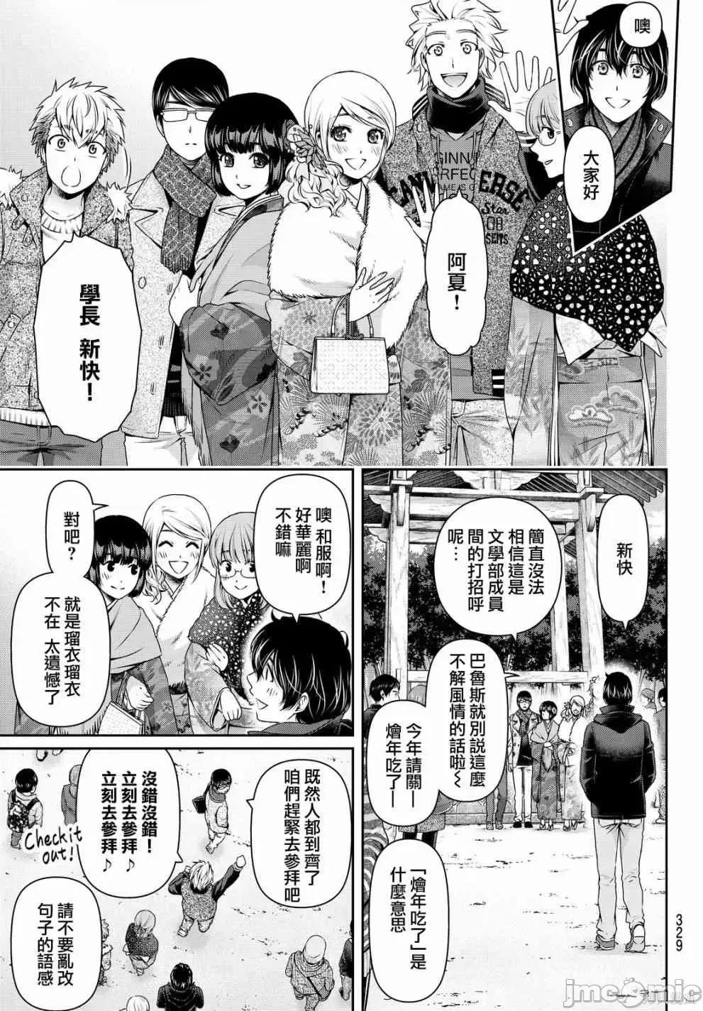 家有女友 家有女友第14卷.zip 第118页